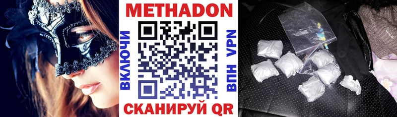 Метадон мёд  даркнет состав  Новокузнецк 